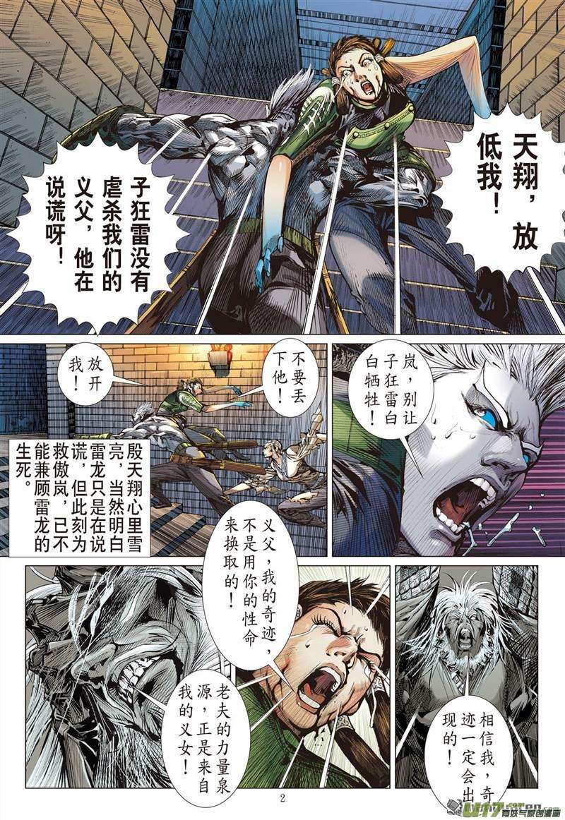 山海逆战439话 破杀阵（上）