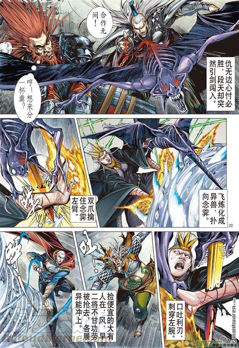 山海逆战440话 破杀阵（中）