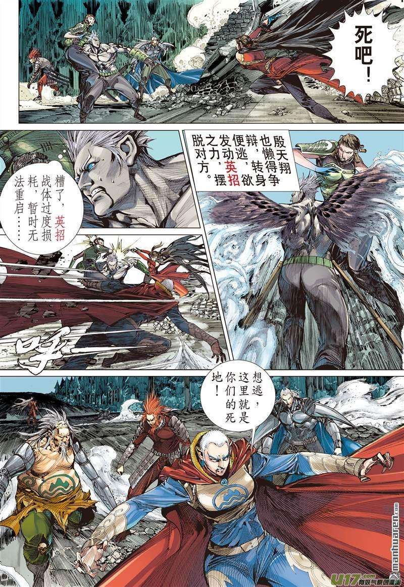 山海逆战443话 吼！（中）