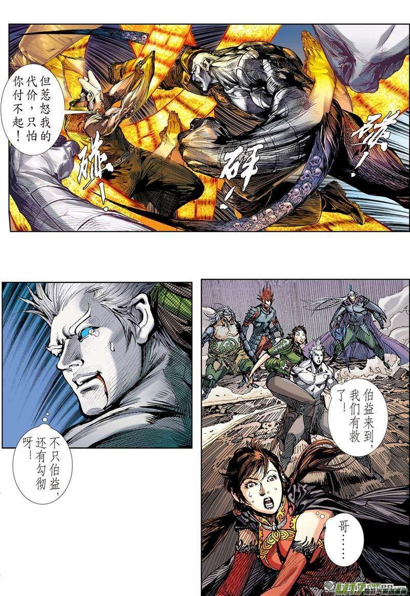 山海逆战446话 最好的知己 最坏的敌人（中）