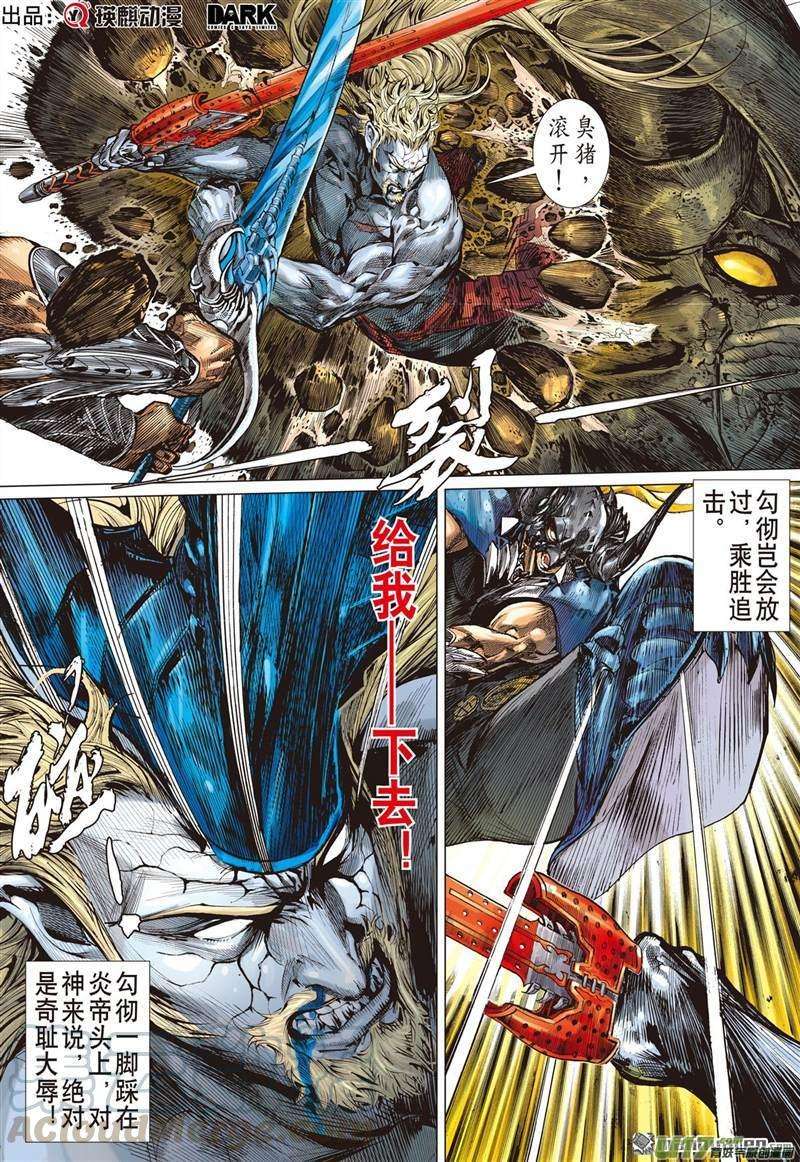 山海逆战447话 最好的知己 最坏的敌人（下）