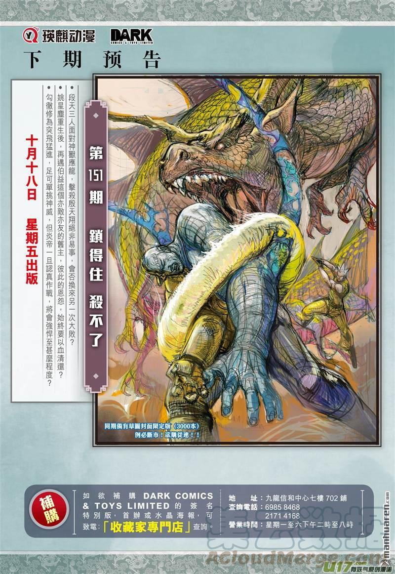 山海逆战447话 最好的知己 最坏的敌人（下）