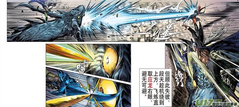 山海逆战448话 锁得住 杀不了（上）
