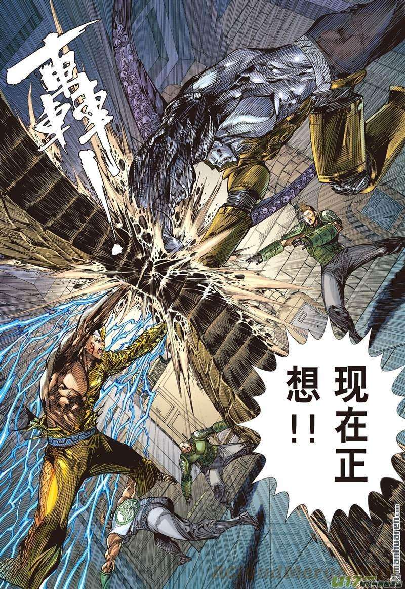 山海逆战450话 锁得住 杀不了（下）