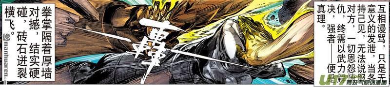 山海逆战450话 锁得住 杀不了（下）