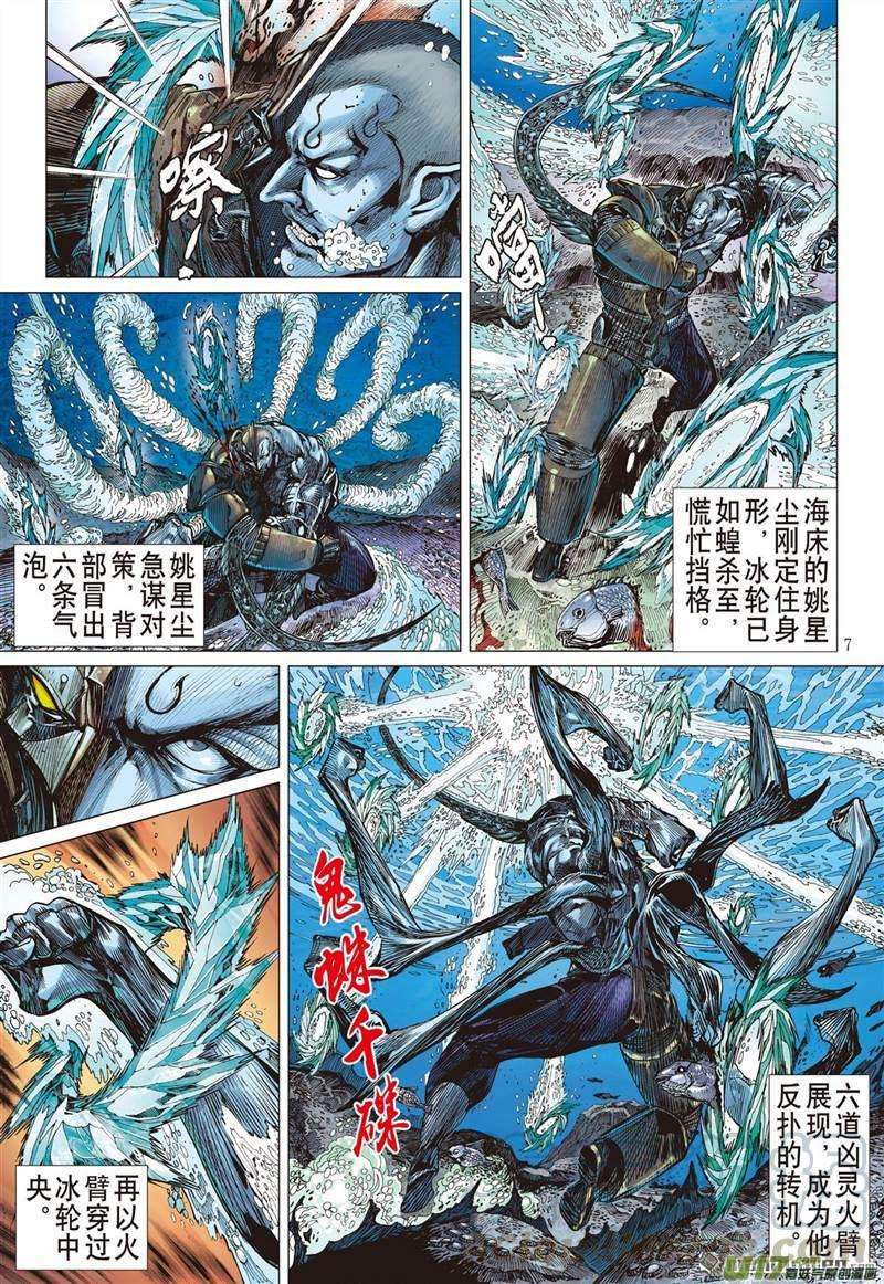 山海逆战454话 神.圣.霸.邪（上）