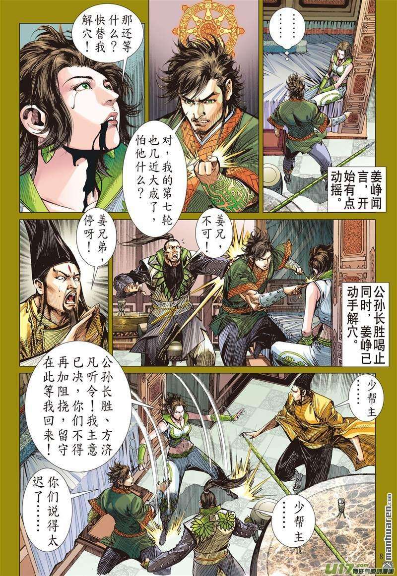 山海逆战457话 天堑煞（上）