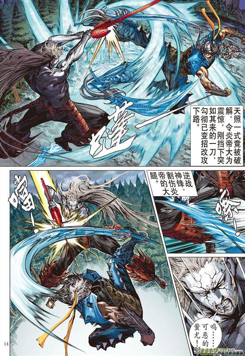 山海逆战458话 天堑煞（中）