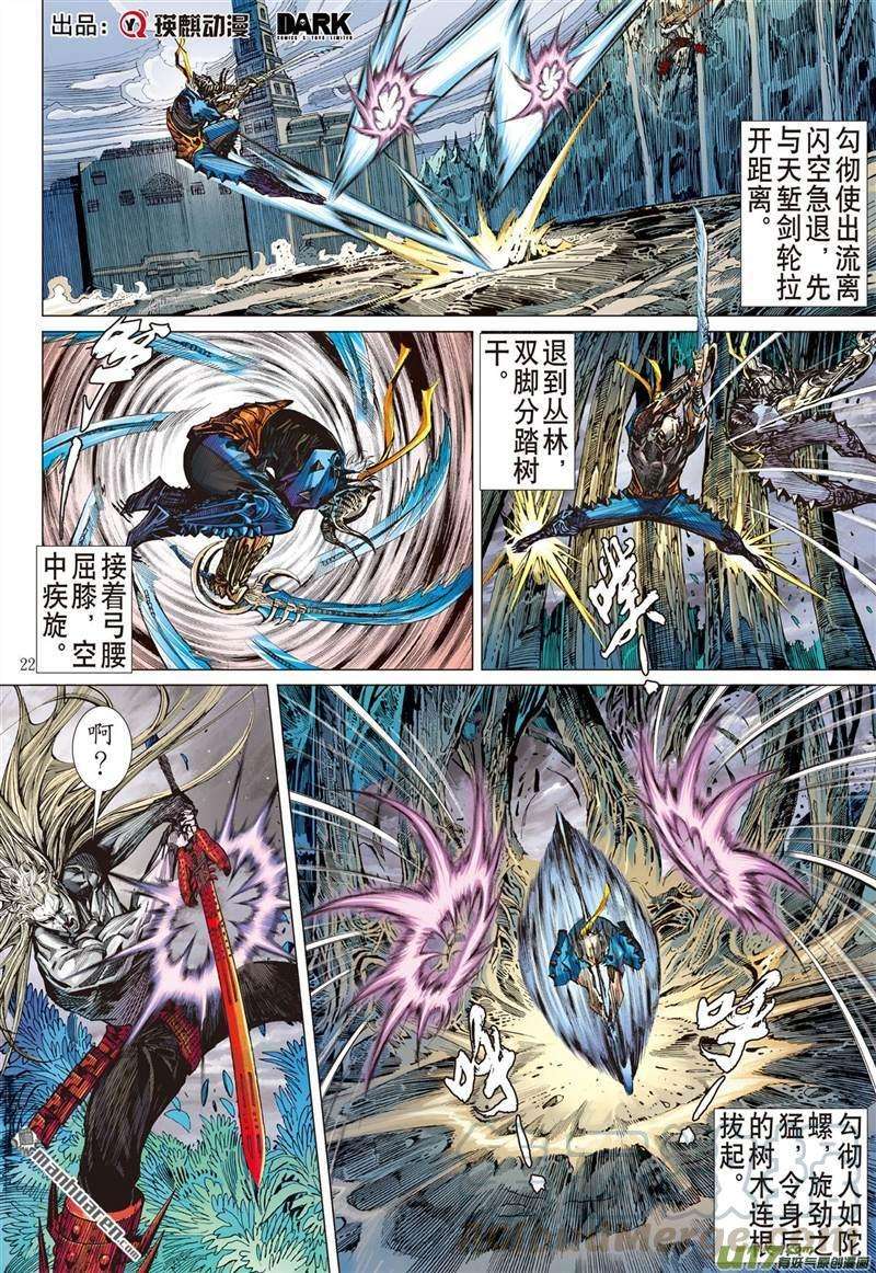 山海逆战459话 天堑煞（下）