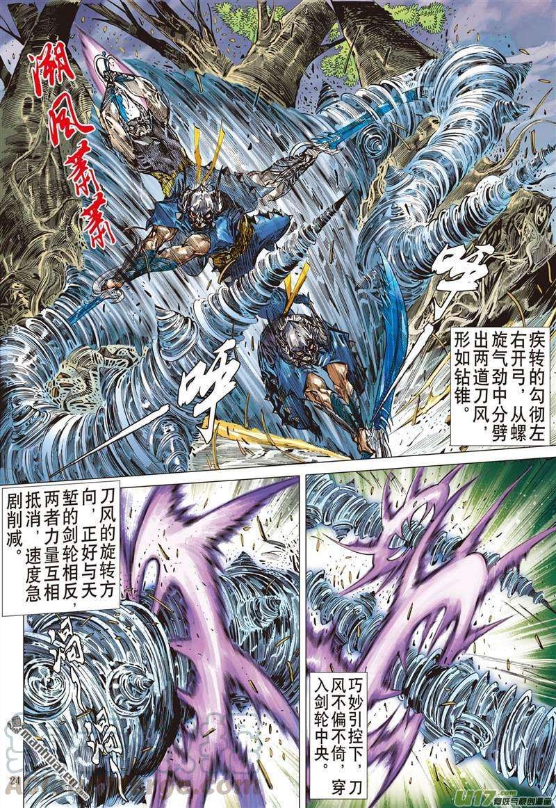 山海逆战459话 天堑煞（下）