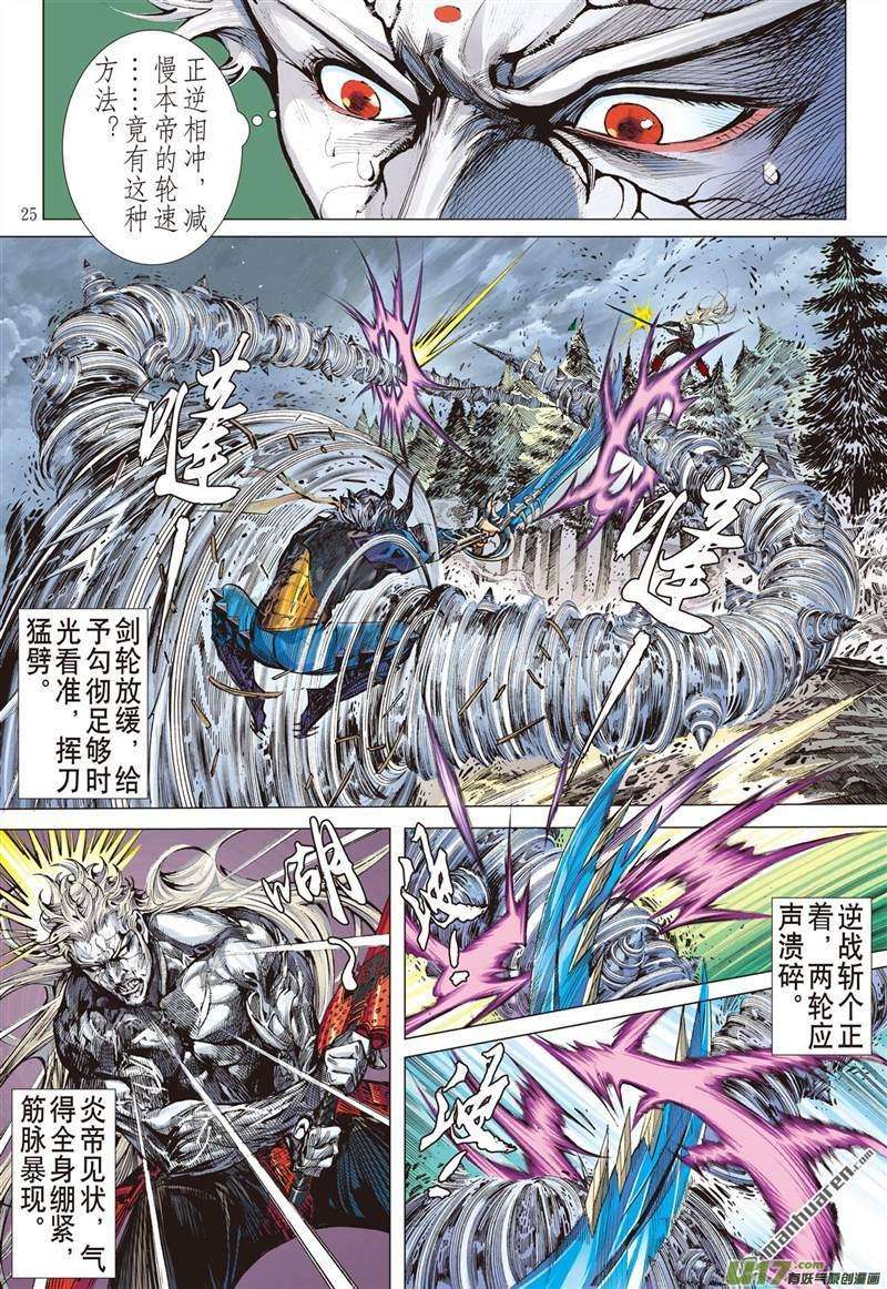 山海逆战459话 天堑煞（下）