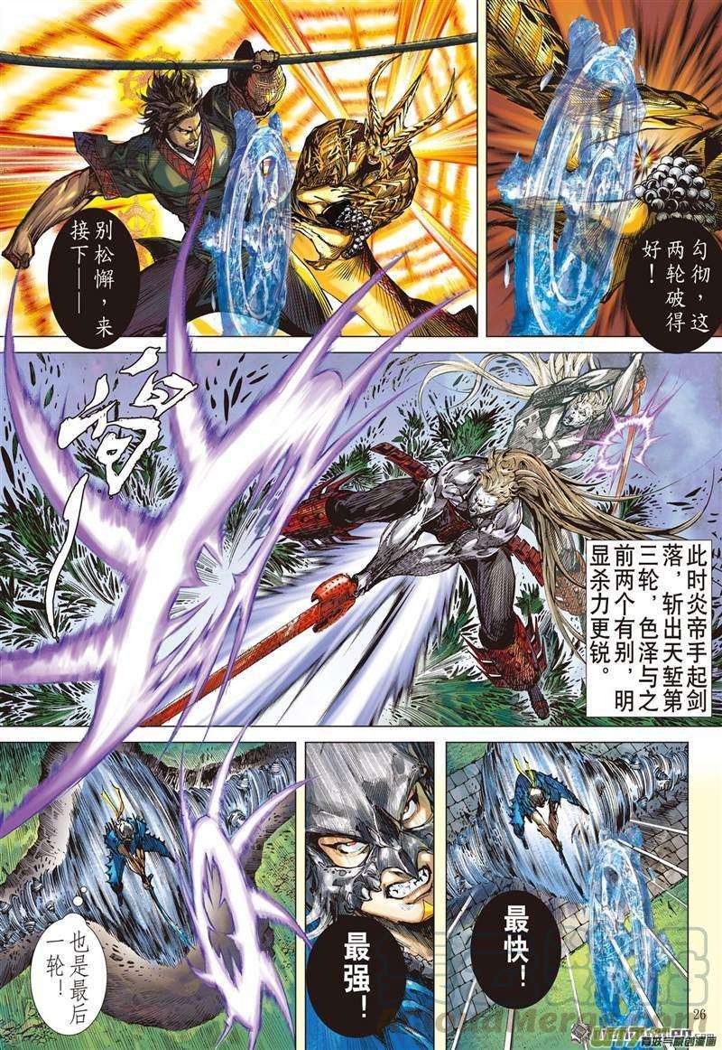 山海逆战459话 天堑煞（下）