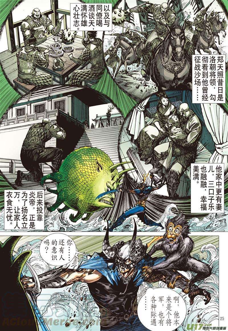 山海逆战465话 雷陨风息（下）