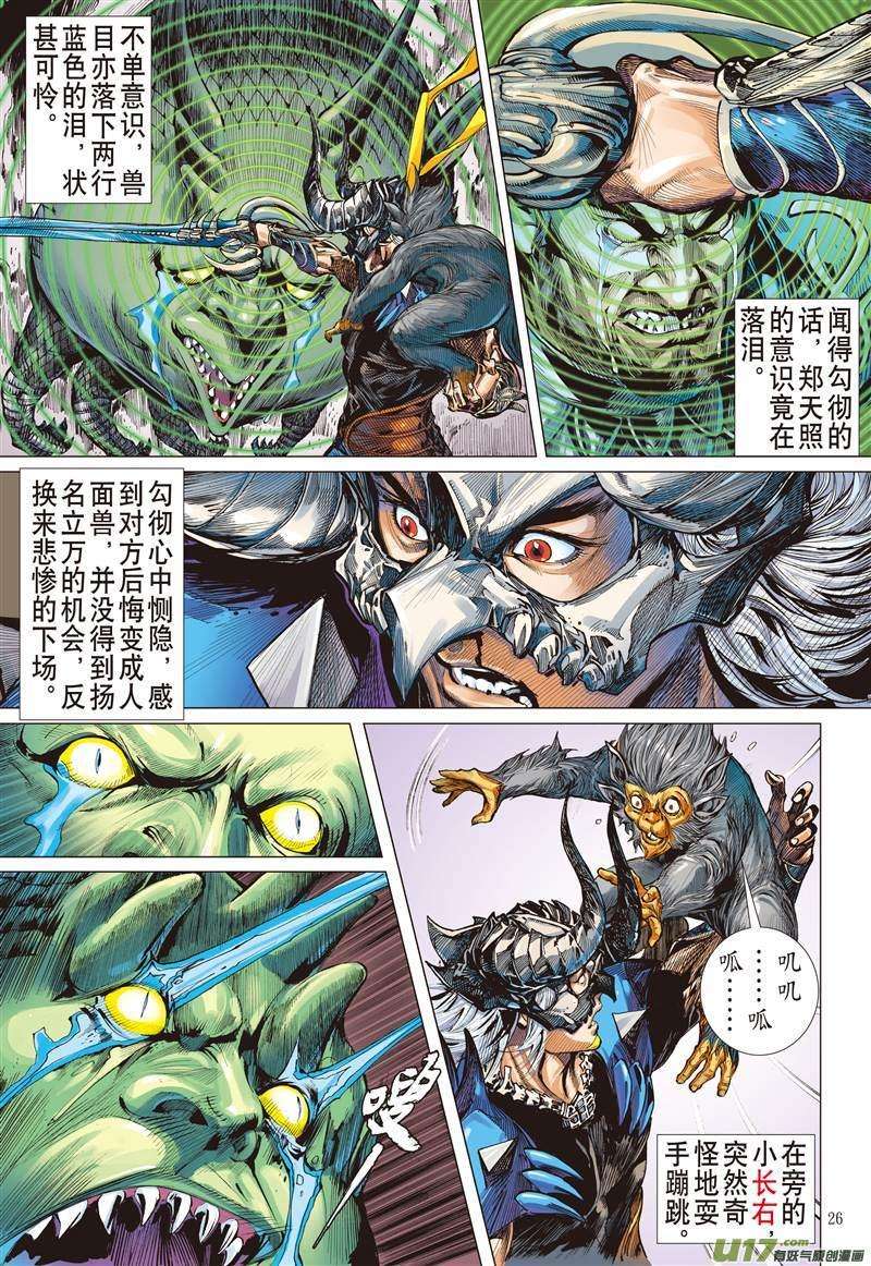 山海逆战465话 雷陨风息（下）