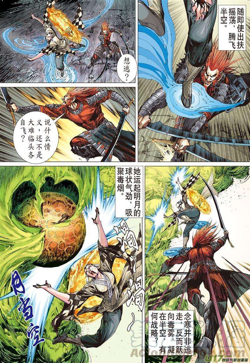 山海逆战466话 炫火破鼎封（上）