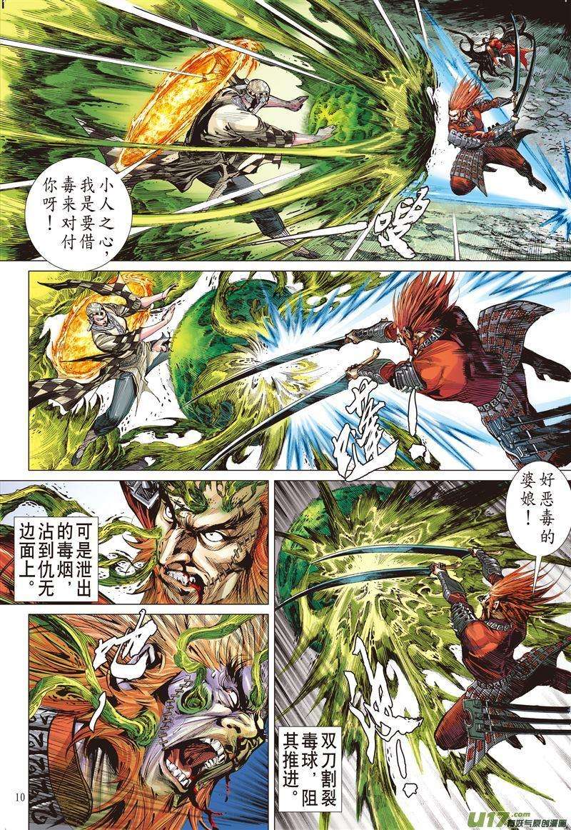 山海逆战466话 炫火破鼎封（上）