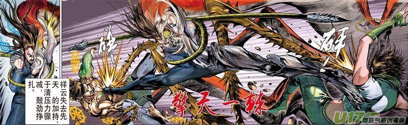 山海逆战476话 不杀之敌（中）