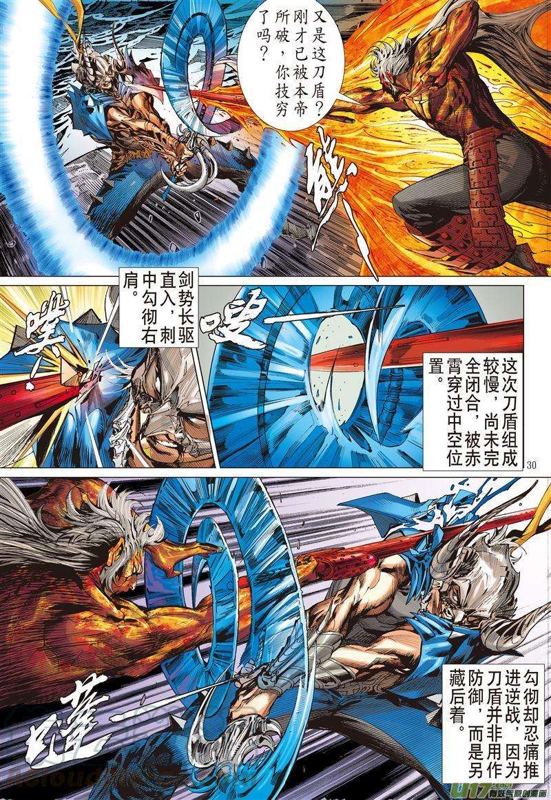 山海逆战477话 不杀之敌（下）