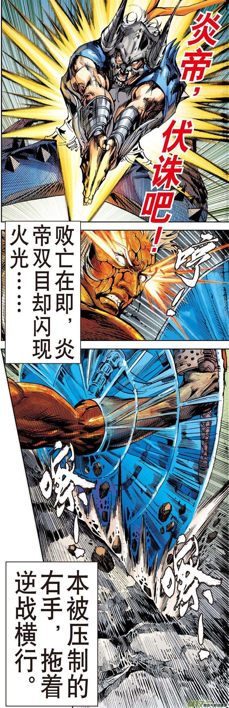 山海逆战479话 一刀断生·重若千钧（中）