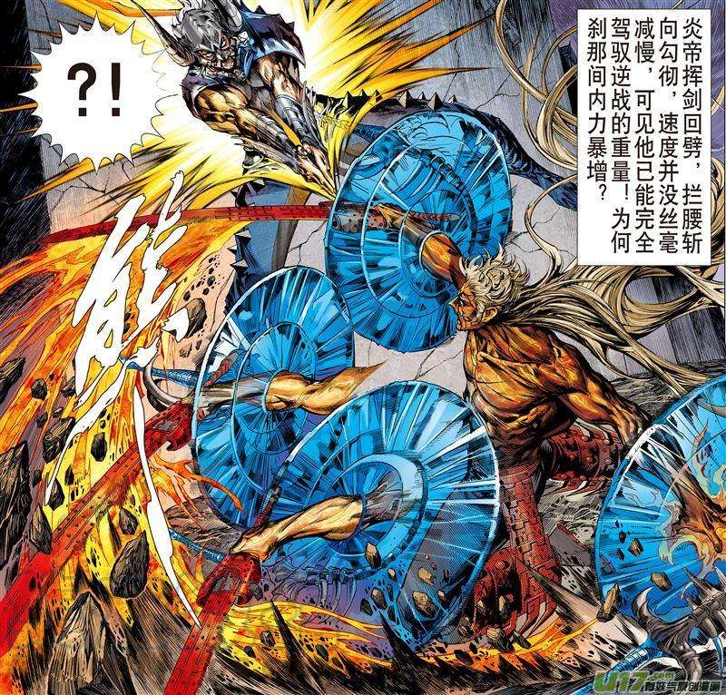 山海逆战479话 一刀断生·重若千钧（中）