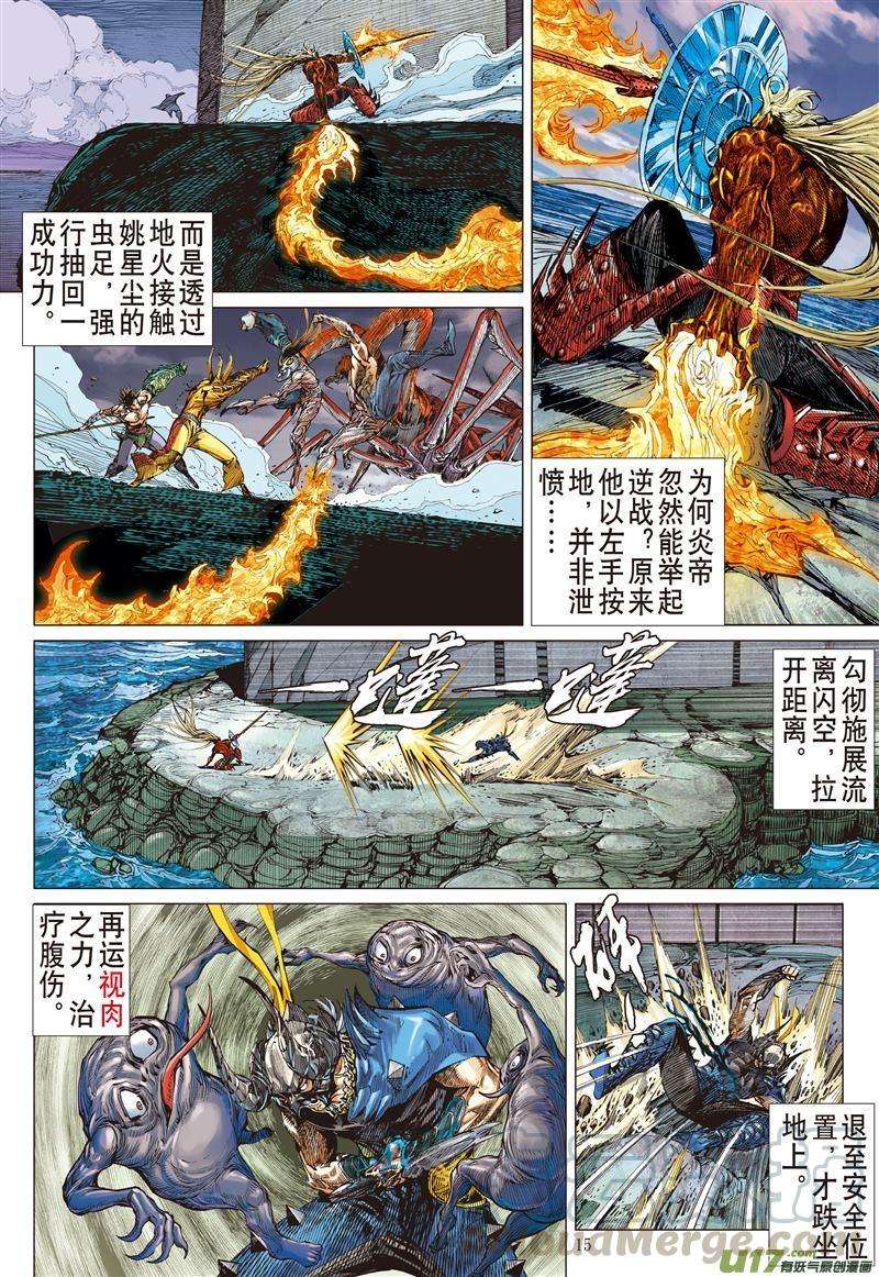 山海逆战479话 一刀断生·重若千钧（中）