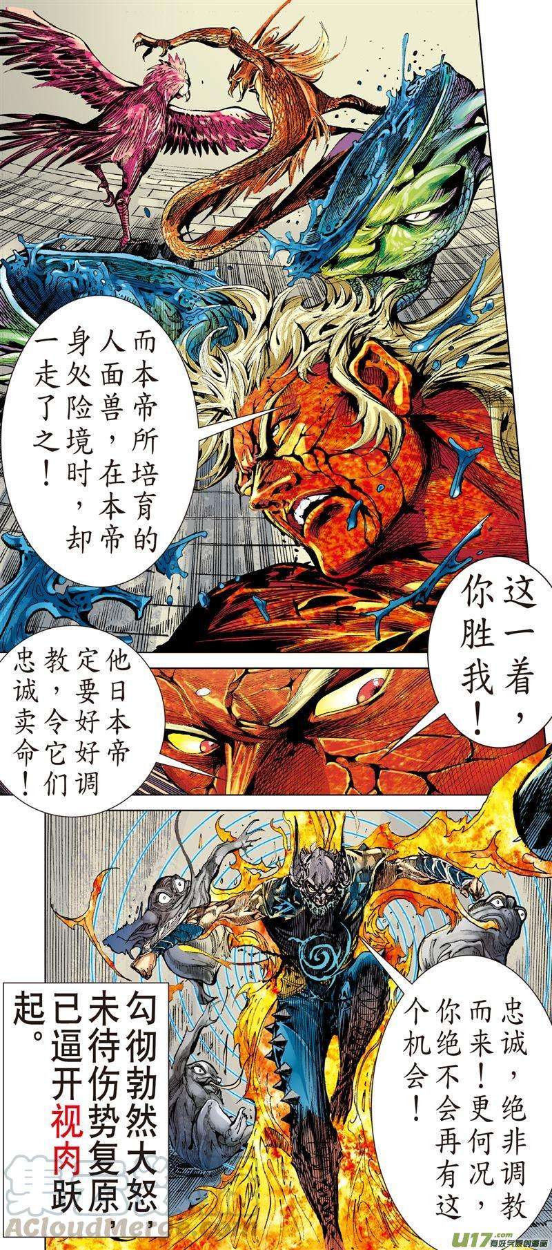 山海逆战479话 一刀断生·重若千钧（中）