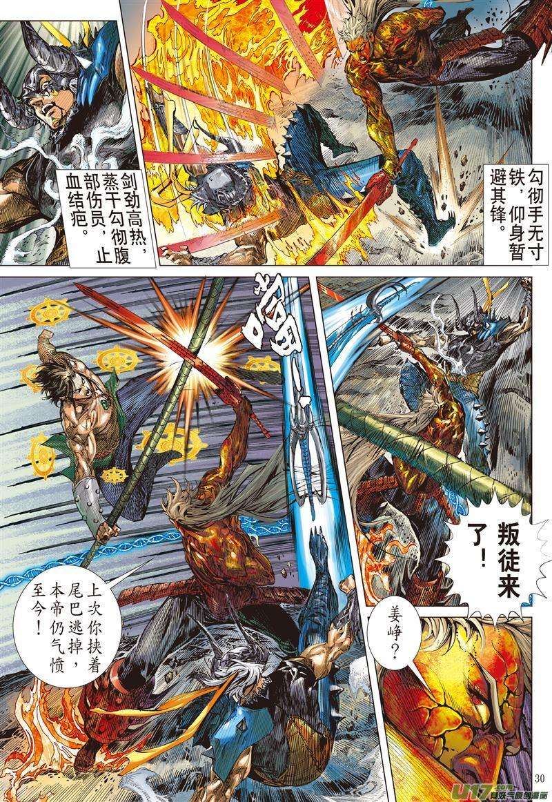 山海逆战480话 一刀断生·重若千钧（下）