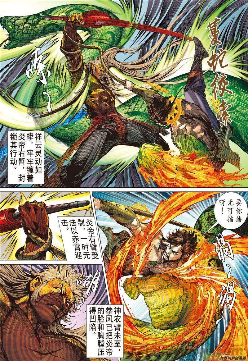 山海逆战481话 七轮贯气海 大气纳百川（上）