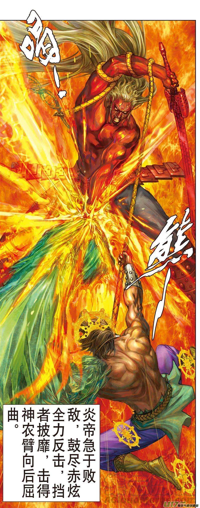 山海逆战481话 七轮贯气海 大气纳百川（上）