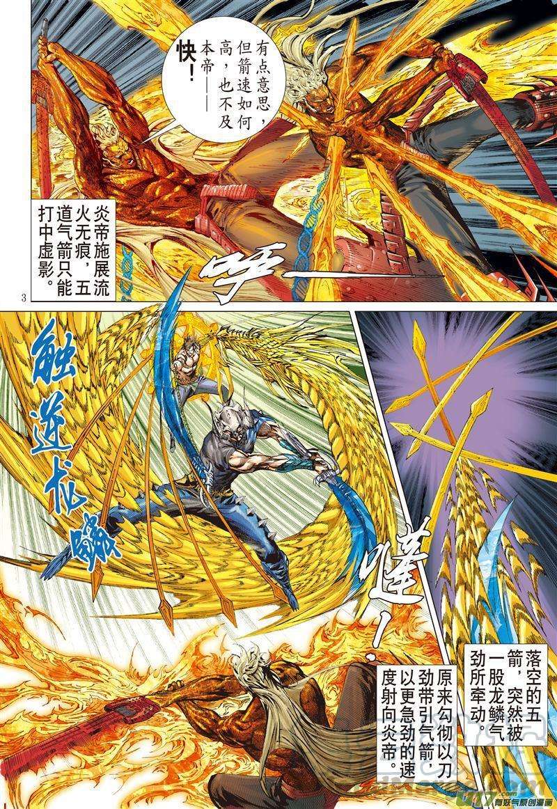 山海逆战484话 叛逆之大拳（上）