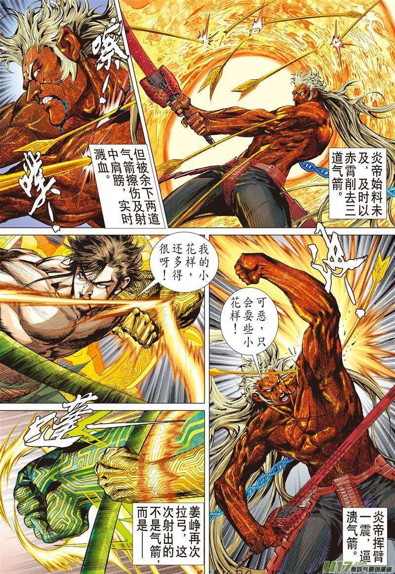 山海逆战484话 叛逆之大拳（上）