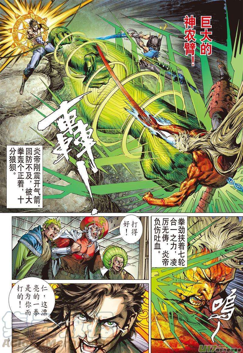 山海逆战484话 叛逆之大拳（上）