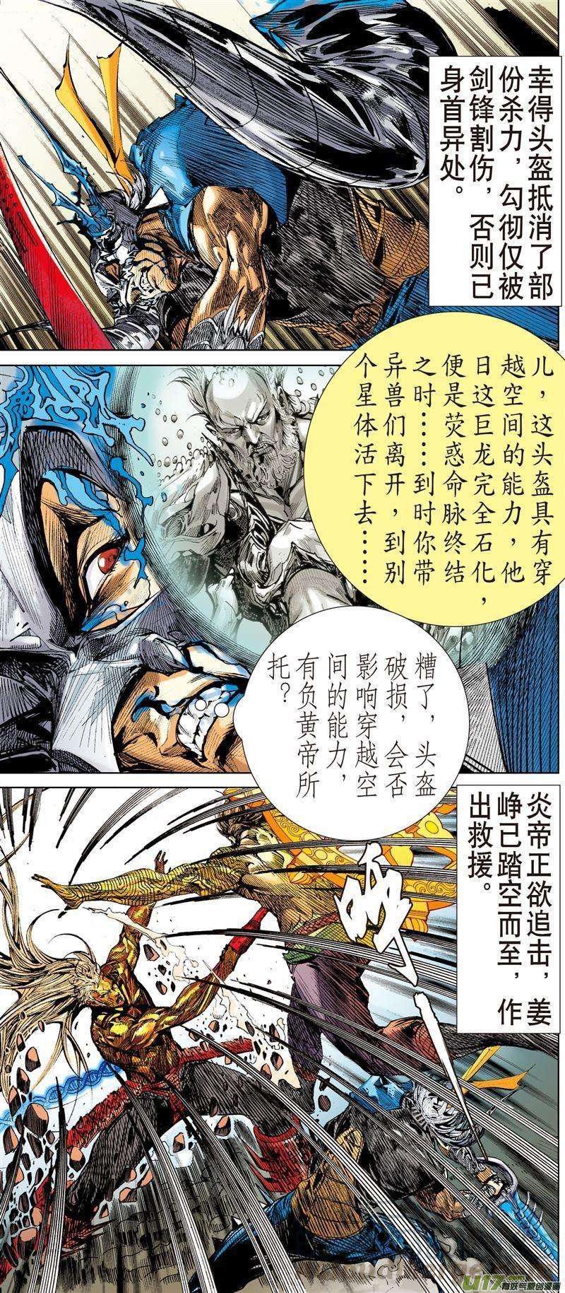 山海逆战484话 叛逆之大拳（上）