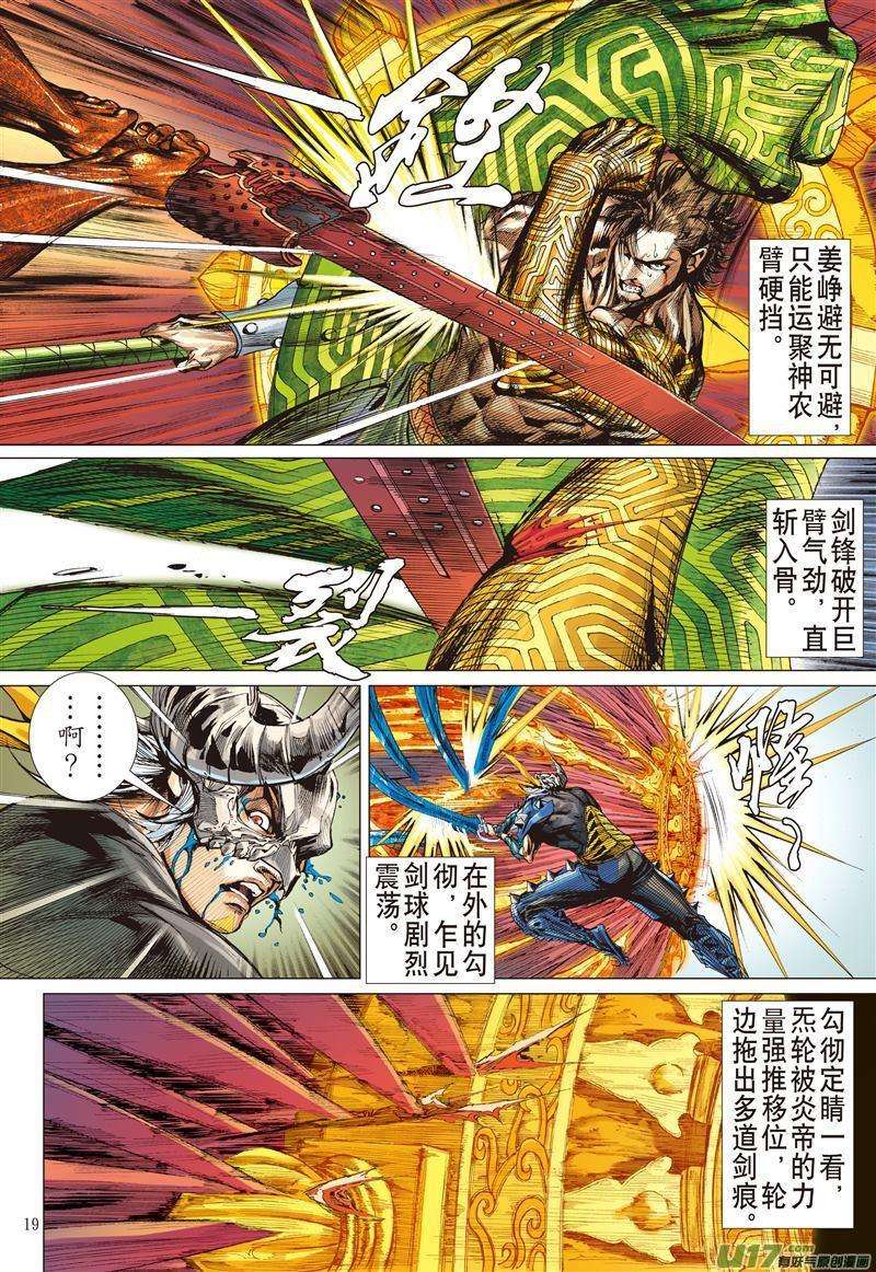 山海逆战485话 叛逆之大拳（中）