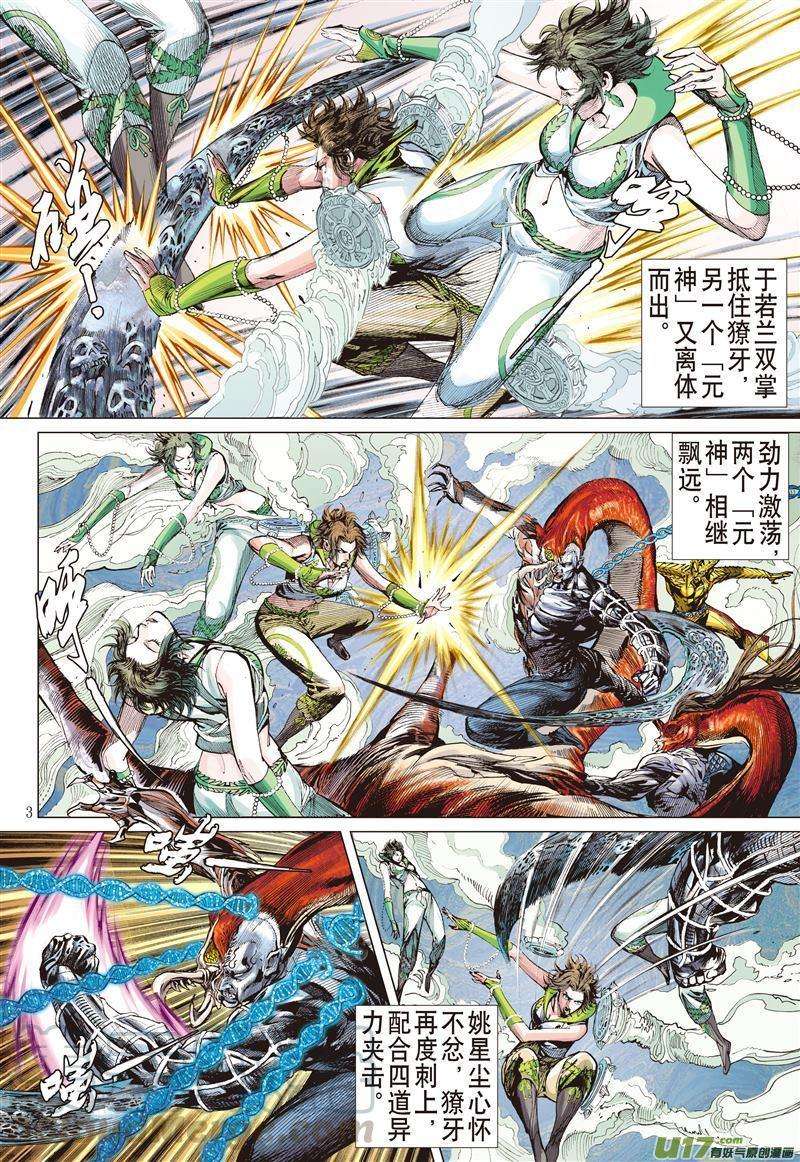 山海逆战487话 天绝之境，无重之战（上）