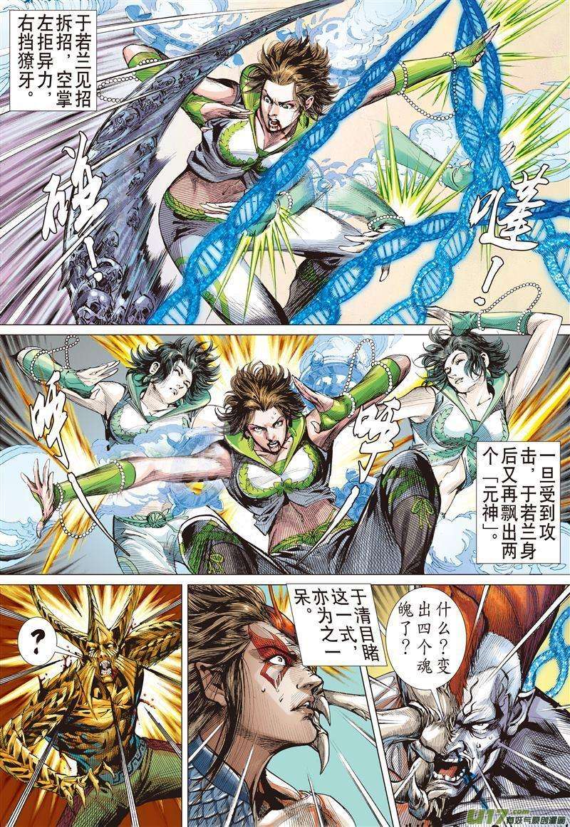 山海逆战487话 天绝之境，无重之战（上）