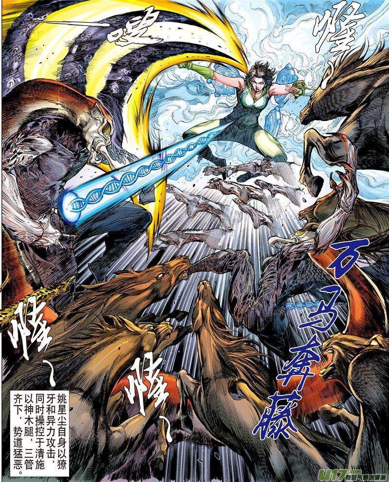 山海逆战487话 天绝之境，无重之战（上）