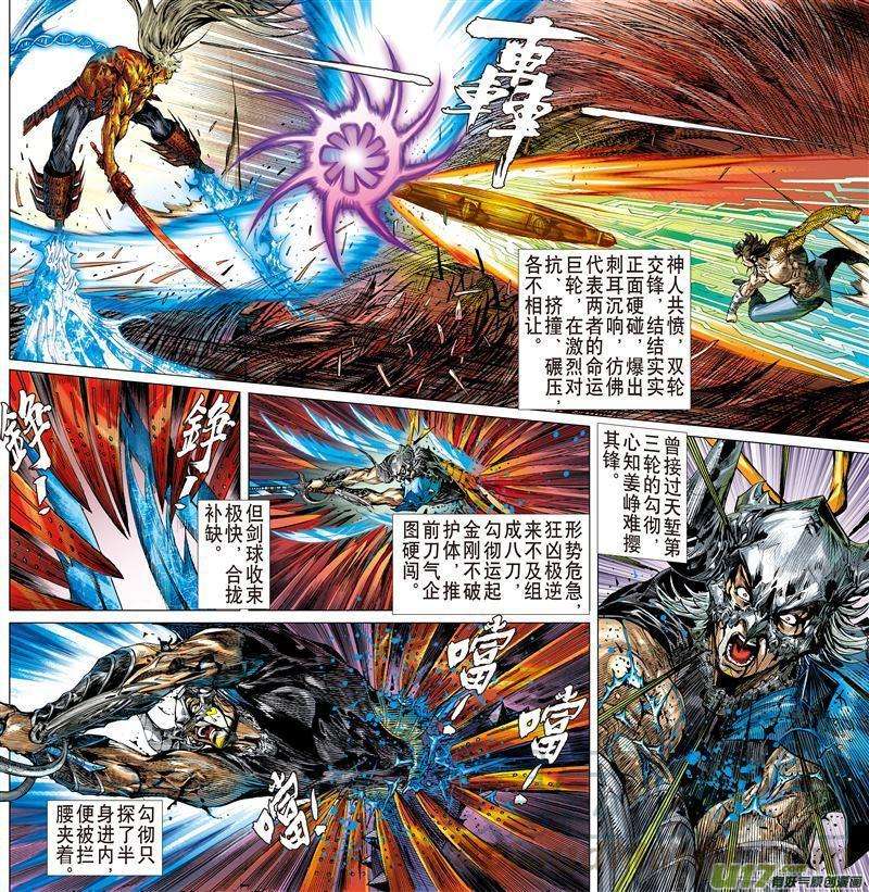 山海逆战490话 逆天神农破绝锋（上）