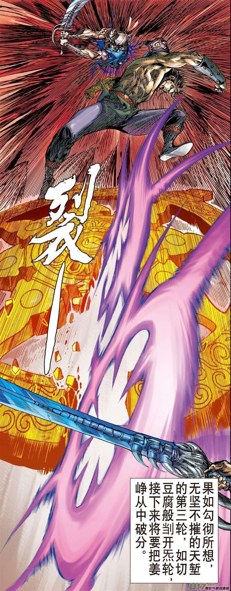 山海逆战490话 逆天神农破绝锋（上）