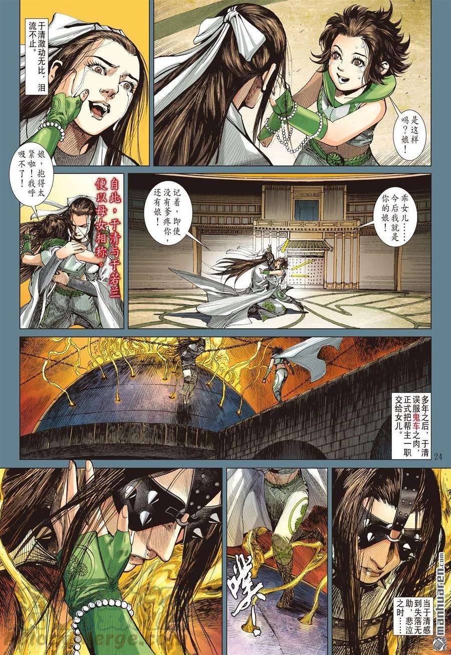 山海逆战494话 双神决（下）