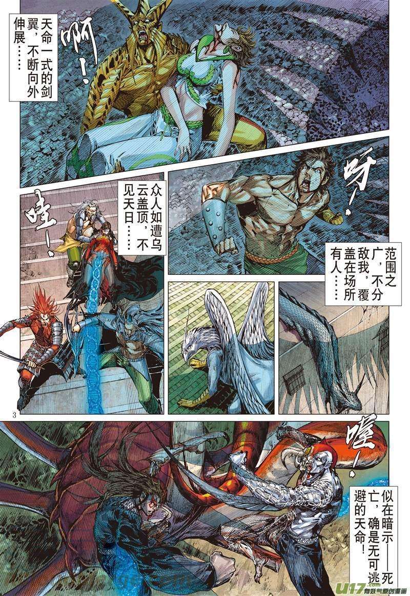 山海逆战498话 胜负，各安天命（上）