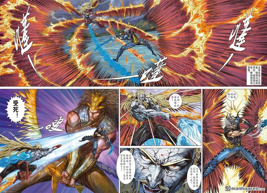 山海逆战501话 违抗命运的一刀（上）