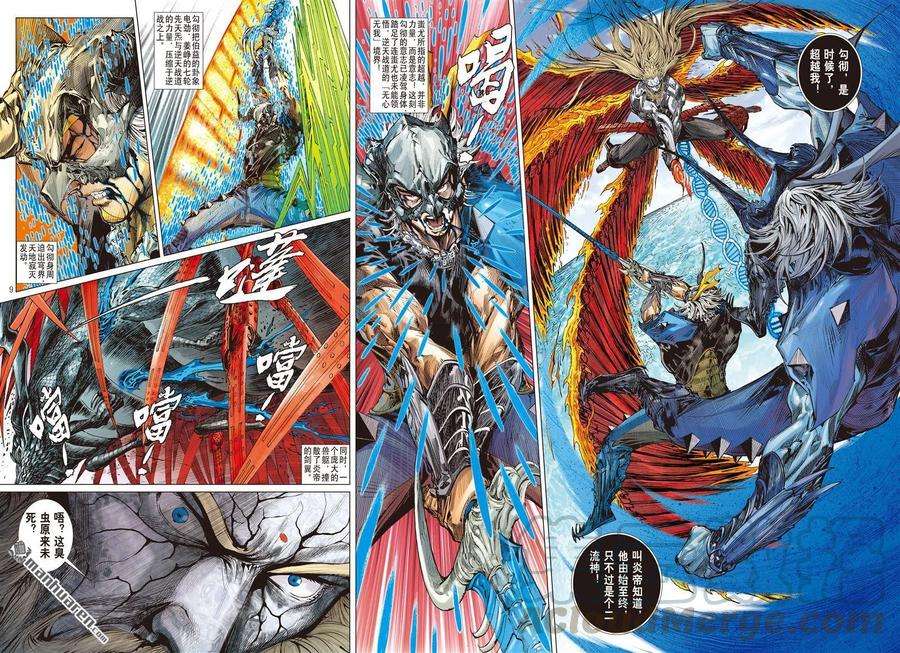 山海逆战501话 违抗命运的一刀（上）