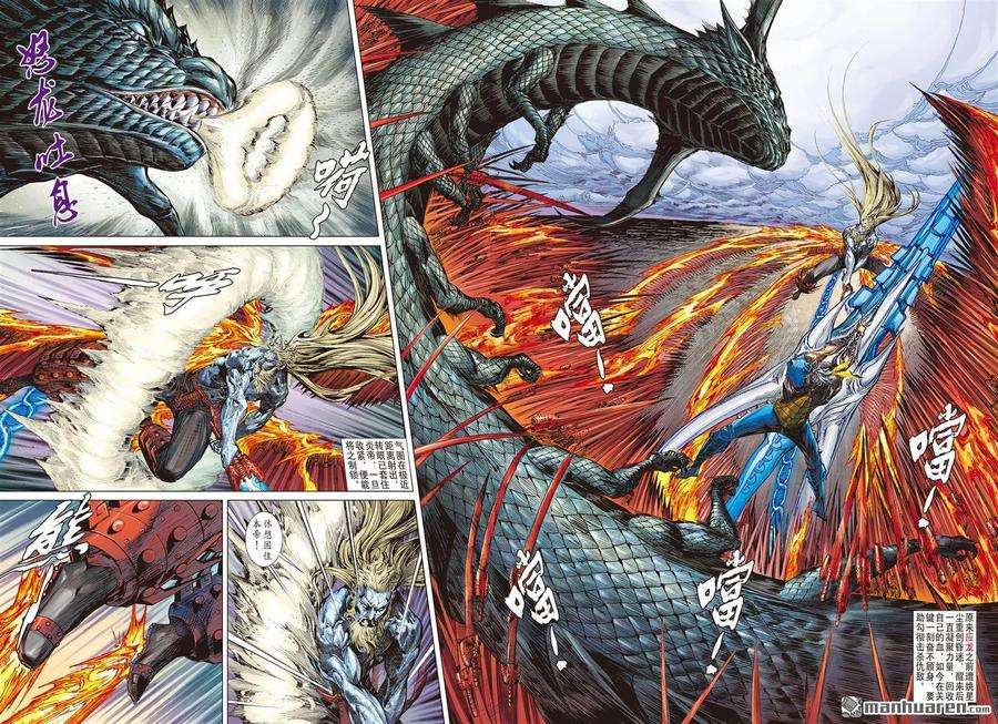 山海逆战501话 违抗命运的一刀（上）