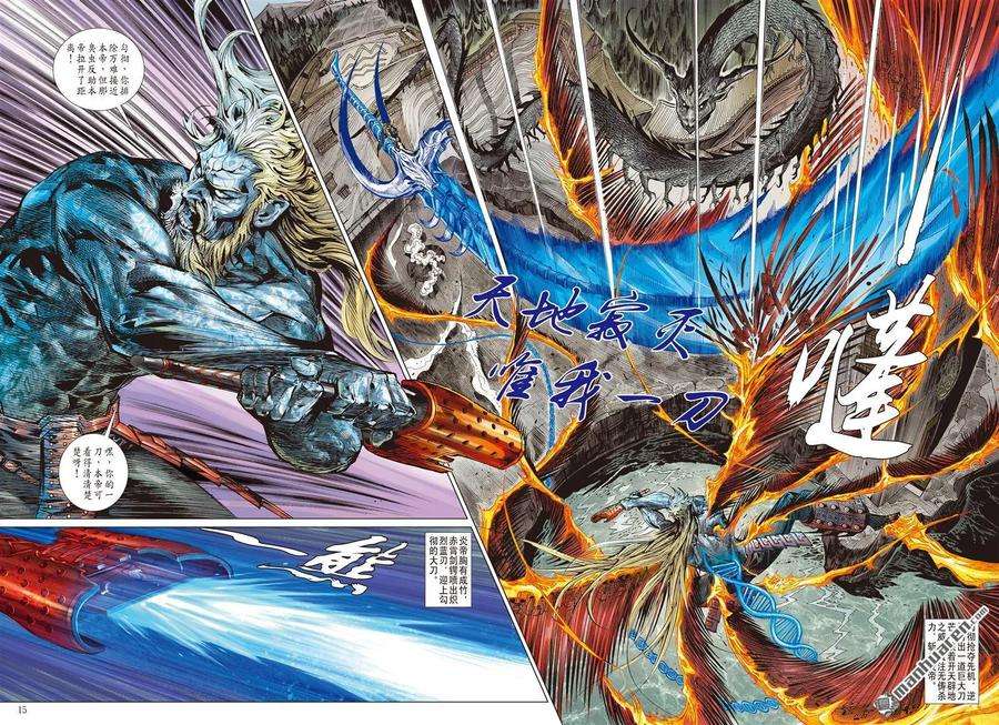 山海逆战502话 违抗命运的一刀（中）