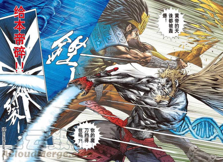 山海逆战502话 违抗命运的一刀（中）