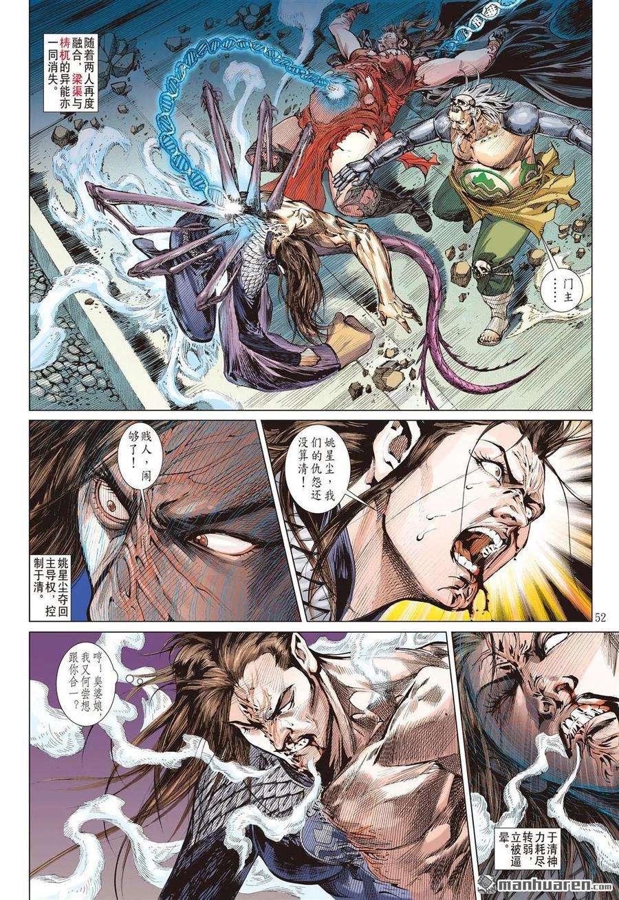 山海逆战505话 神耻（中）
