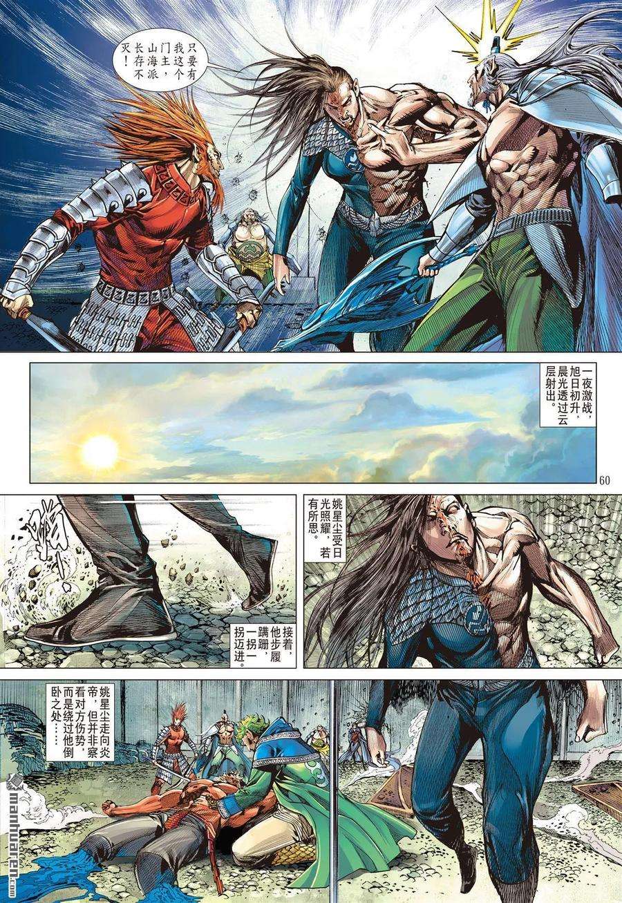 山海逆战506话 神耻（下）