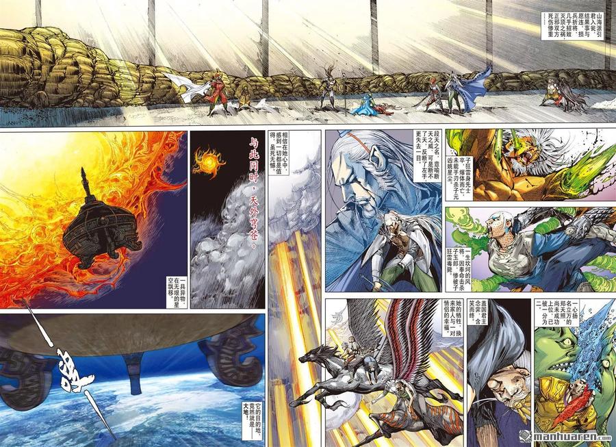 山海逆战506话 神耻（下）