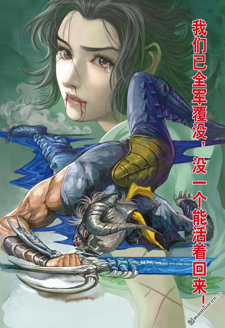 山海逆战508话 搜神者（中）